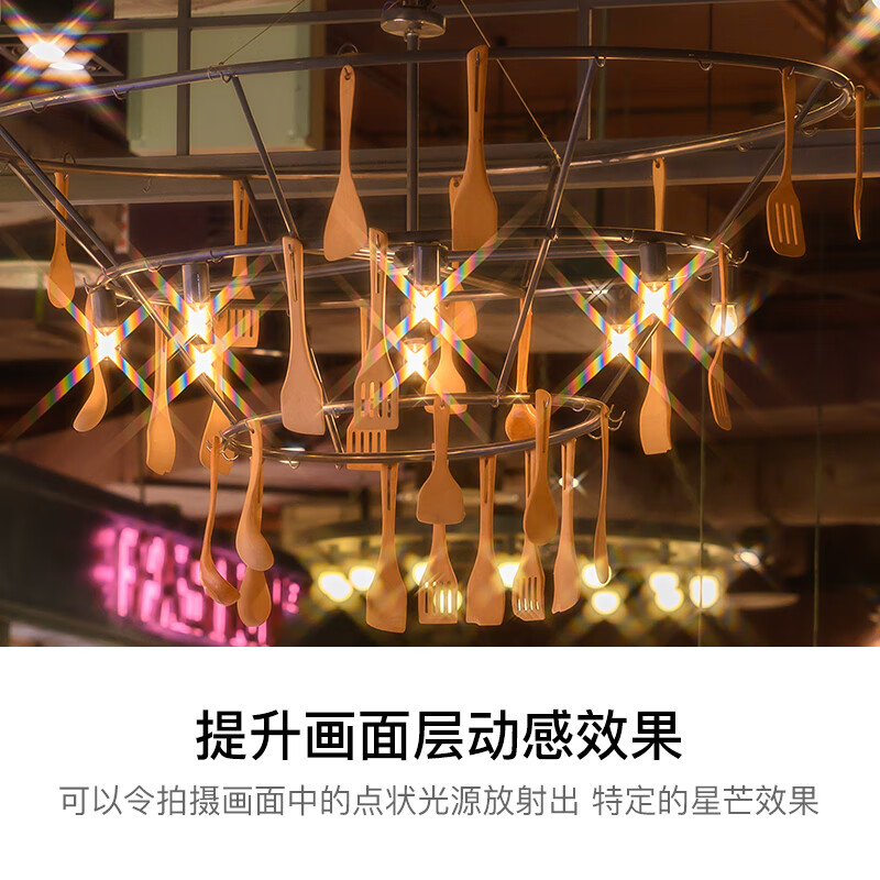 Kase 55mm adjustable short-line four-line starlight mirror, starlight mirror, diffuser mirror, shooting night scene fireworks, starlight, stars, bejeweled embellishment filter