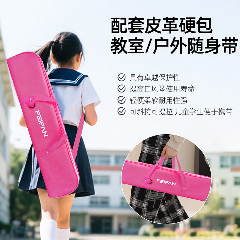 Feifan Feifan 37-key mouth organ for primary school students, children and adults, professional performance wind instrument, pink