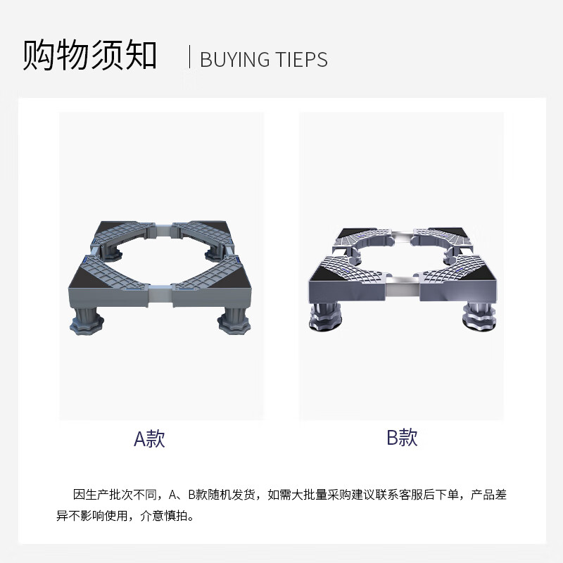 Jinying washing machine base bracket drum pulsator anti-slip and shock-proof foot pad air conditioner refrigerator heightening tray suitable for Little Swan Midea Haier Universal