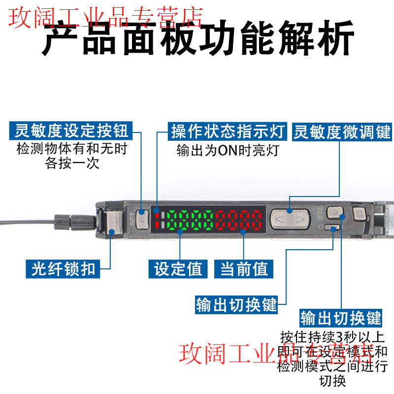 Yue Changsheng dual digital display fiber amplifier FS-V31 photoelectric switch to beam diffuse reflection fiber sensor high speed 24V FS-V31+M3 to beam fiber optic line