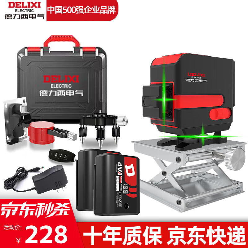 Delixi Electric infrared level meter high-precision strong light thin line automatic leveling green light blue 12-line laser outdoor building outdoor imported green light 12-line digital display dual electric luxury accessories