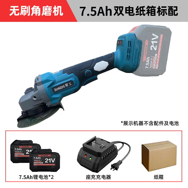 Makita universal brushless rechargeable angle grinder wireless grinder cutting machine polisher Makita model 15 sections 7.5Ah two batteries and one charger in paper box