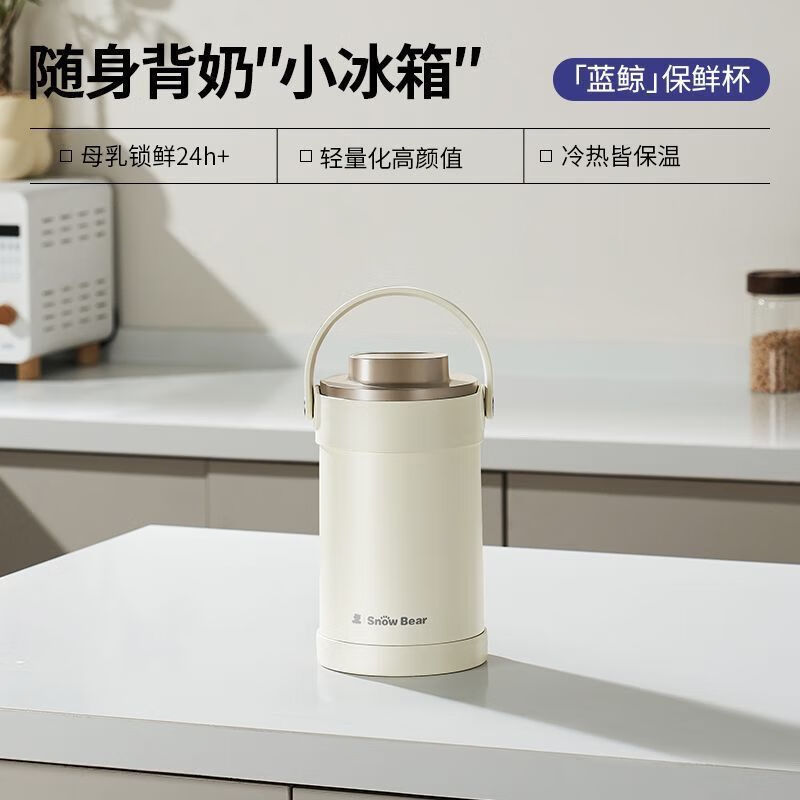 Little White Bear breast milk preservation cup and milk bag, refrigerated at work, portable insulated box, Blue Ice Mommy milk storage HL-3056 Little White Bear breast milk preservation cup, milk bag, refrigerated at work, portable insulated box, Blue Ice Mommy, milk storage