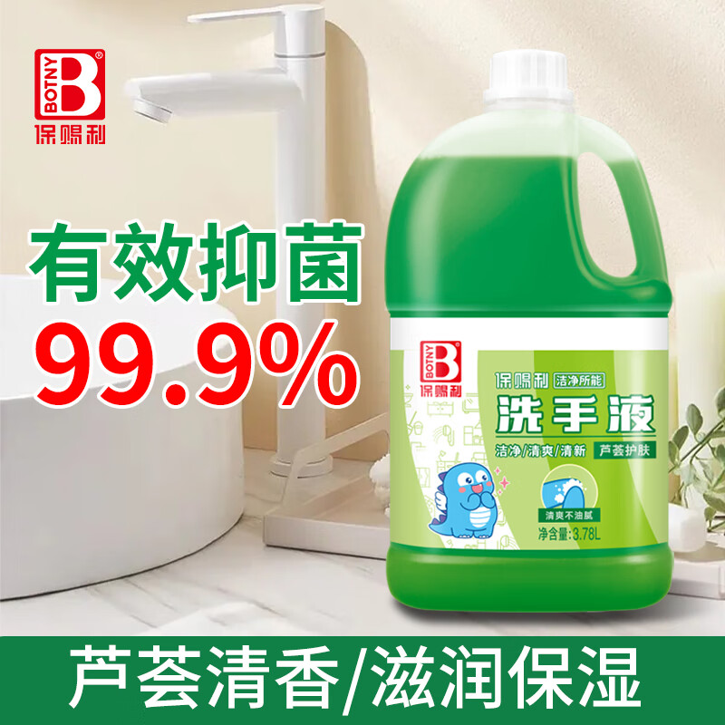 Baotili Hand Sanitizer Industrial Large Capacity Moisturizing Soap Refill for Hotels and Restaurants 3.78L