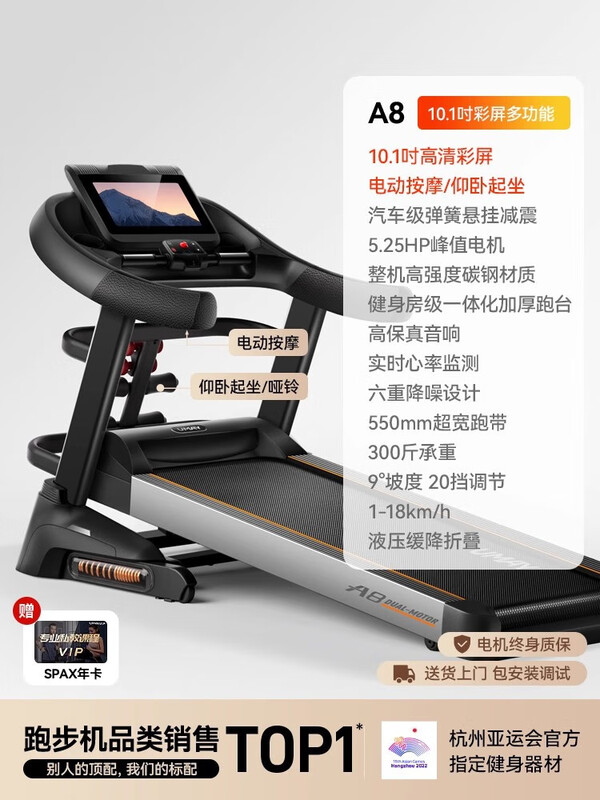 YOU MEI A8 treadmill for home use, gym, foldable, small, large for women, indoor, 15.6-inch color screen, single function, 20 gears, 9 electric slopes