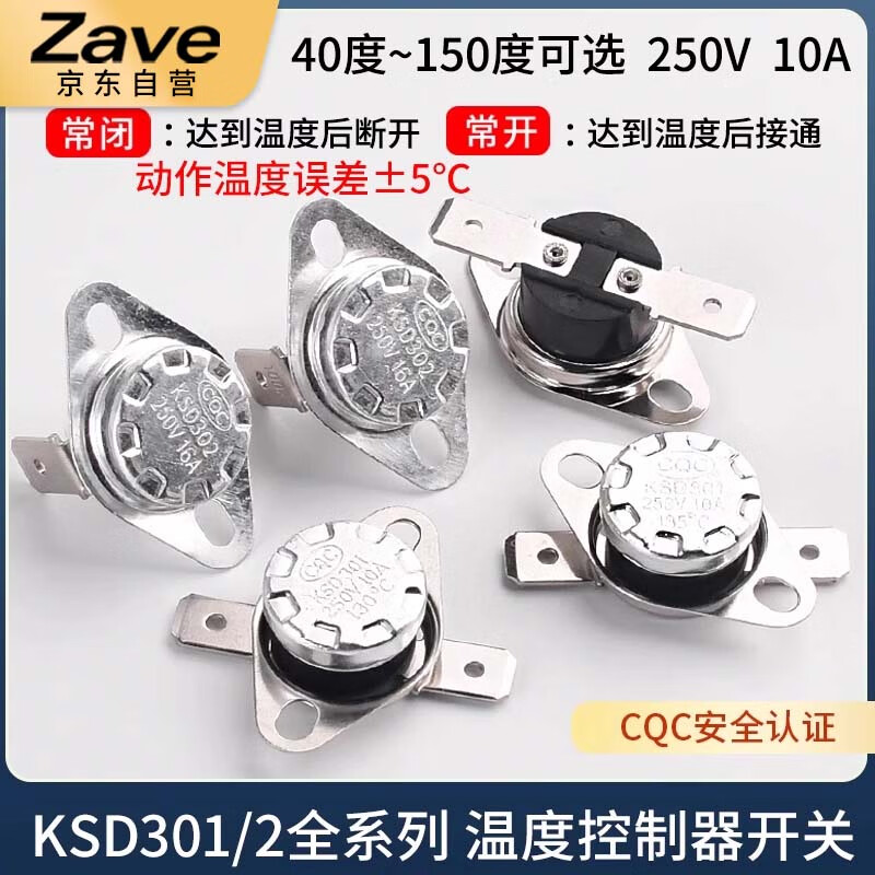 ZAVE temperature switch temperature controller KSD301 normally closed 10A 155 degrees (1 piece)