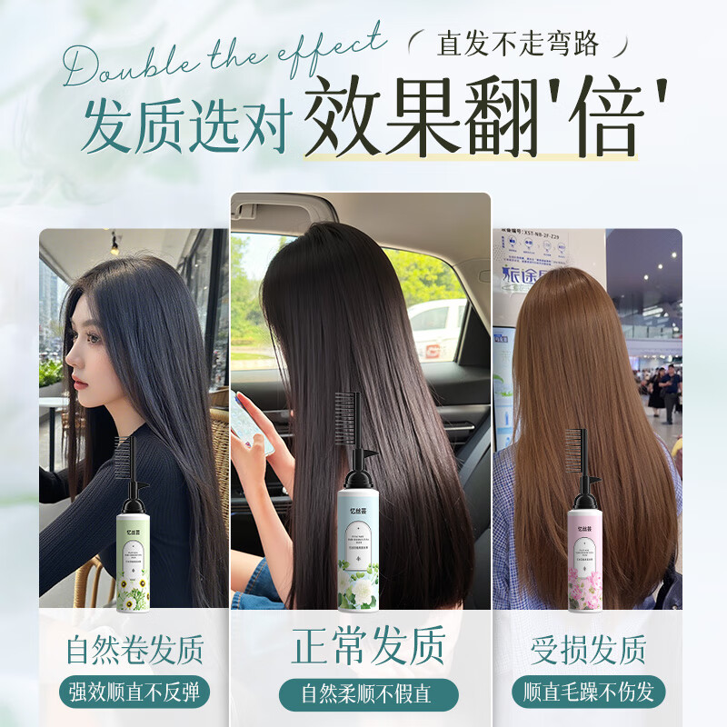 Yisi Yun Protein Correction Straightening Cream No-stretch Home Bangs Styling Smooth Straightening Softener Perm Water for Men and Women 250ML