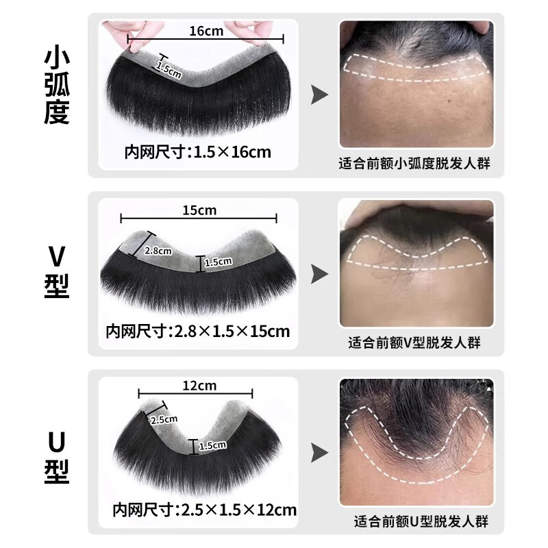 M-shaped men's wig piece forehead hairline wig patch full real hair invisible seamless fine trimming bangs wig piece fine trimming 1.5*16 8CM