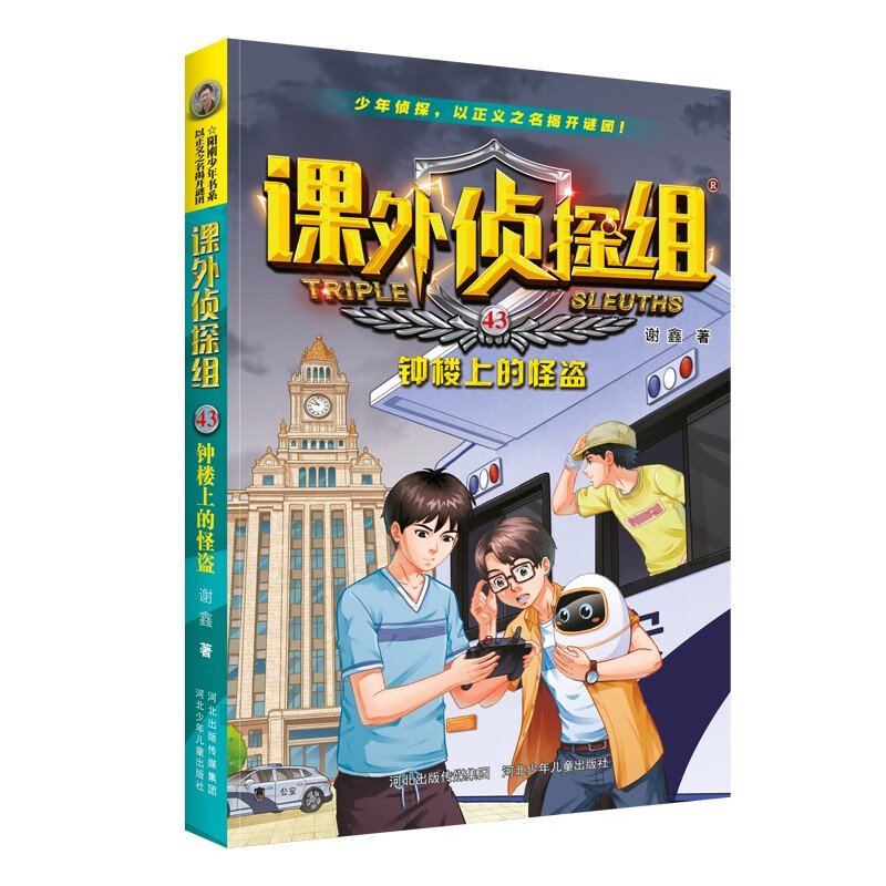 Extracurricular Detective Group (41-44) Set of 4 volumes