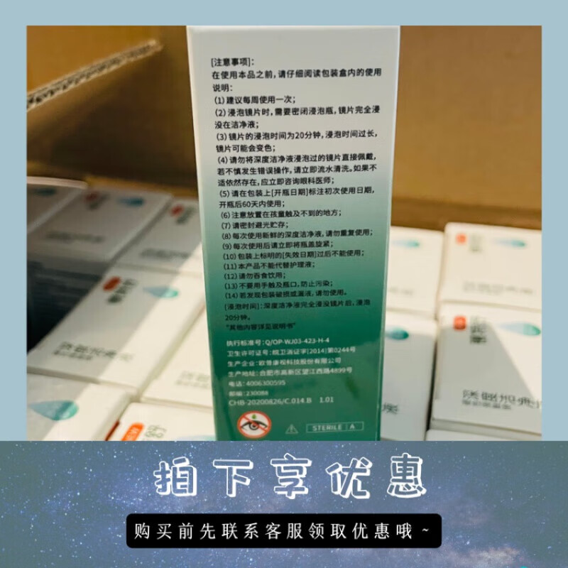 Orthokeratology lens disinfectant RGP special hard spectacle lens protein removal OK lens deep cleaning fluid 8 small tubes total 40ml