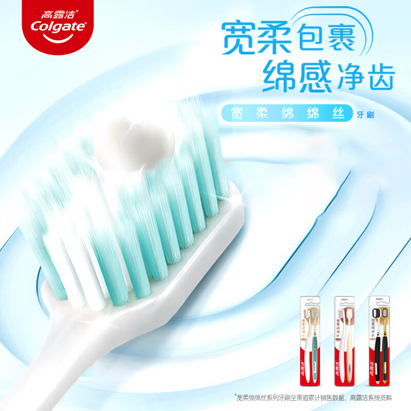 Colgate (Colgate) Sun Yingsha's same style 48-hole wide-head gum-protecting ultra-fine soft bristle toothbrush * 2 soft silk cleaning adult toothbrush