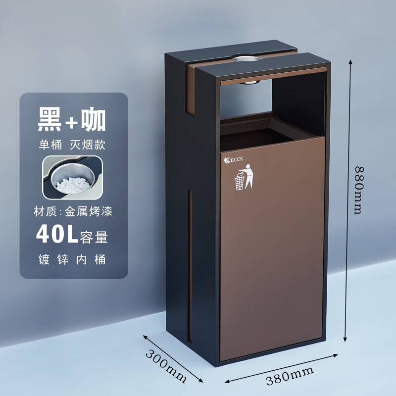 Commercial ECCK hotel lobby sanitary bucket vertical with ashtray stainless steel trash can outdoor sorting peel box metal paint - black + coffee (ashtray)