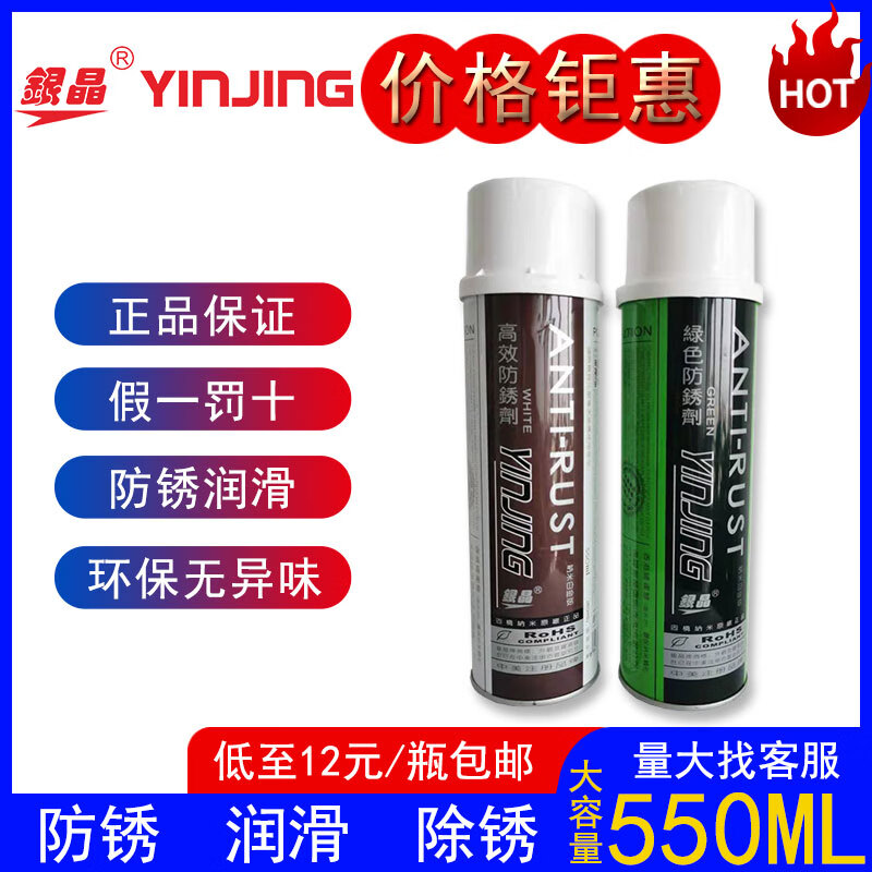 Silver crystal anti-rust agent Silver crystal anti-rust agent release plastic mold hardware products long-term anti-rust white green colorless dry silver crystal green long-term anti-rust___24 bottles_does not include ordinary tickets