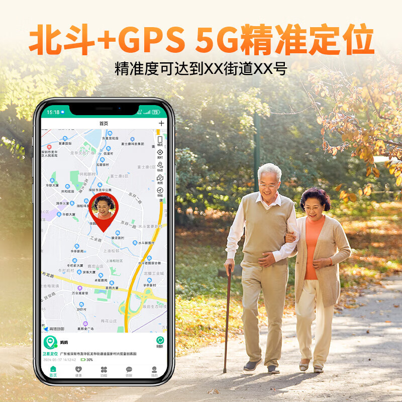 Zhenjiang elderly locator GPS tracking artifact phone watch smart anti-lost dementia elderly special bracelet