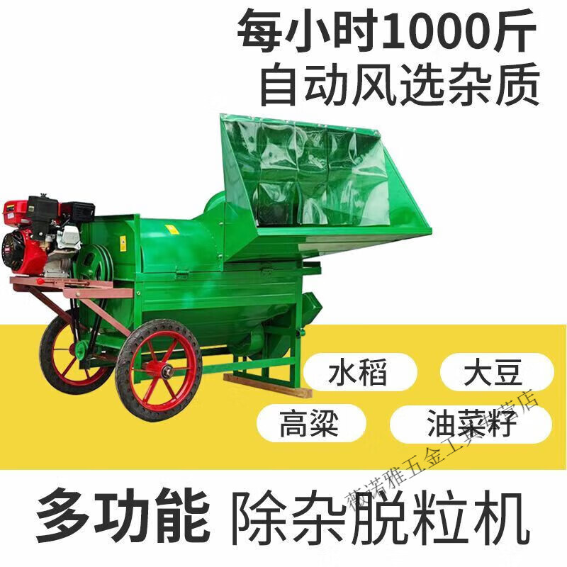BEYZK multifunctional rapeseed threshing machine household small agricultural rice threshing machine wheat soybean sorghum shelling machine 400 rapeseed self-equipped power