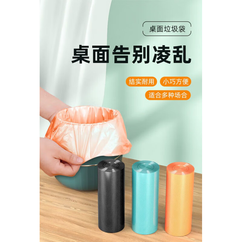 Garbage bag small size 30x35 desktop mini thickened car bucket plastic flat mouth kitchen strong and cheap 120 pieces, strong toughness, puncture resistance, black 30x35 thick