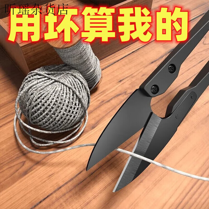 Shantou Lincun High Carbon Steel Black Yarn Scissors Cross Stitch Thread Trimmer Special Scissors Household Spring Small Scissors Fishing Thread Scissors Carbon Steel All Black Yarn Scissors 1 Pair