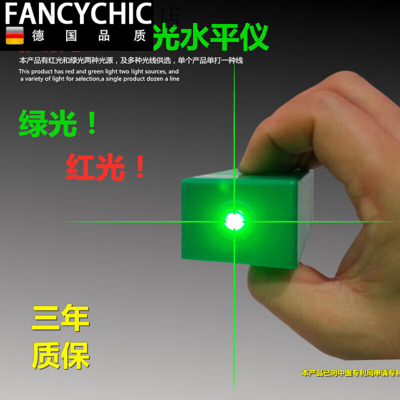 FANCYCHIC green light red light mini laser level wire striker electronic level ruler cross wire thrower ground wire main picture