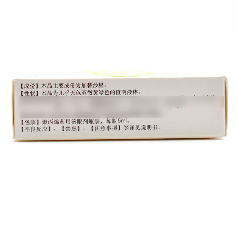 Meiqinglang Gatifloxacin Eye Drops 0.3%*5ml/box