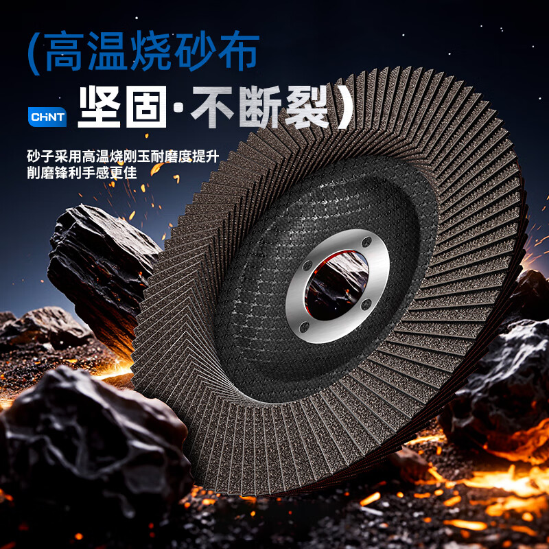 Chint louver blade polishing disc abrasive cloth wheel angle 100 grinder grinding disc woodworking impeller stainless steel metal grinding louver wheel 75 iron cover blue sand 60 mesh 21 pieces