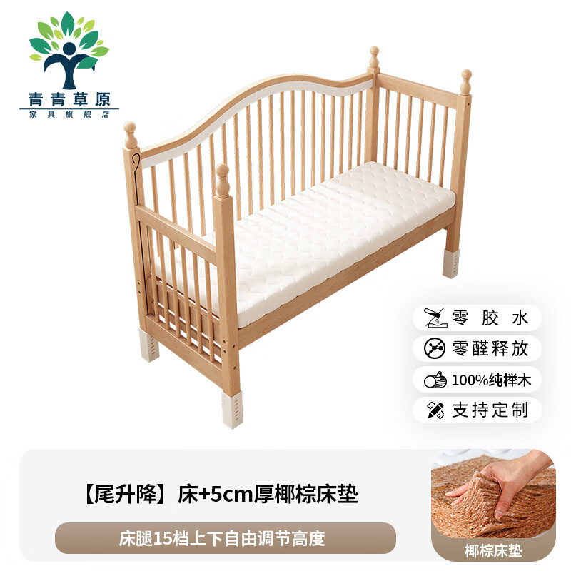 Qingqing Prairie Beech Spliced Bed Crib Solid Wood Children's Bed Widened Children's Bedside Bed Heightened Guardrail Can Lift Tail Lift Bed + 5cm Coconut Palm Mat 200*60cm All Beech