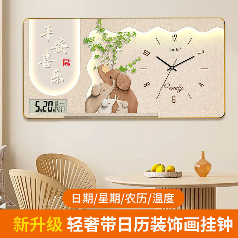 Yuanzu's new Internet celebrity decorative painting wall clock clock wall hanging home punch-free silent creative wall clock living room lunar calendar wall watch upgraded home and everything is prosperous (silent + calendar) height 40 cm, length 80 cm, gold frame)