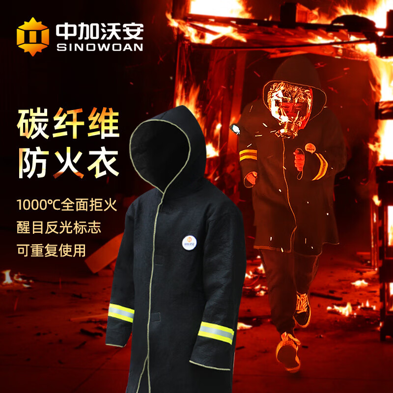 Fire-proof cloak carbon fiber cotton fire-fighting special household fire-proof blanket cloak clothes fire-extinguishing blanket fire escape equipment upgraded to 1.6 meters longer_carbon fiber fire-proof clothing comes with self-rescue respirator