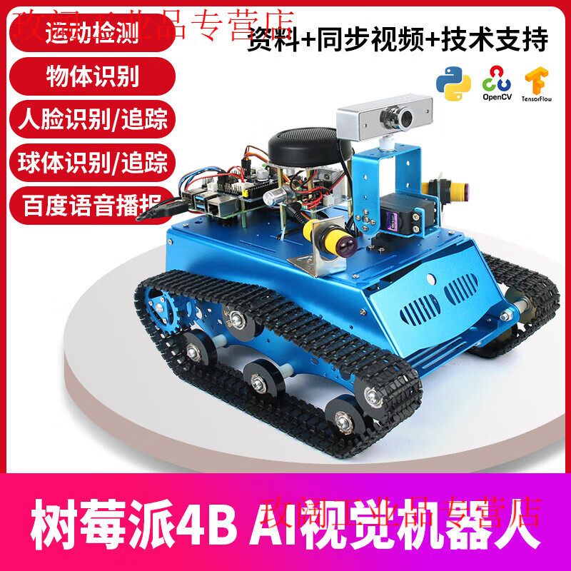 Yue Changsheng Raspberry Pi 4b smart car kit SLAM programming robot opencv visual navigation Python/C programming AI wheeled vision car (2G motherboard