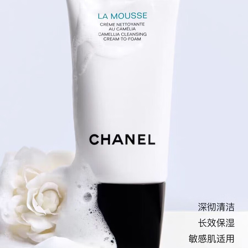 Chanel (Chanel) Chanel Skin Care Set Chanel Water Emulsion Skin Care Camellia Set Face Cream Eye Cream Birthday Gift to My Girlfriend Five-piece Set (Essence Water + Lotion + Cleanser + Eye Cream + Bubble Essence)