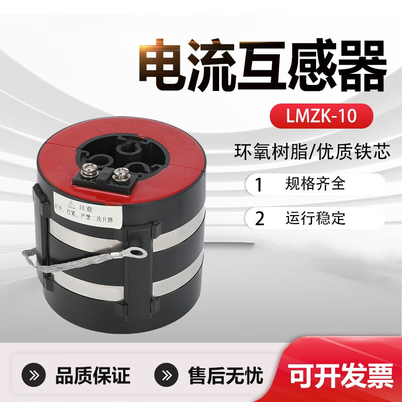 USAMR high voltage current transformer open type LMZK-10KV ring main unit through-core protection measurement residual zero sequence 0.5