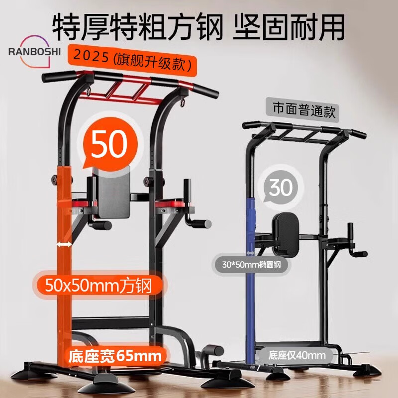 Dr. Ran floor-standing horizontal bar home indoor pull-up abdominal assist belt swing fitness frame equipment training device basic single bar triple support + backrest