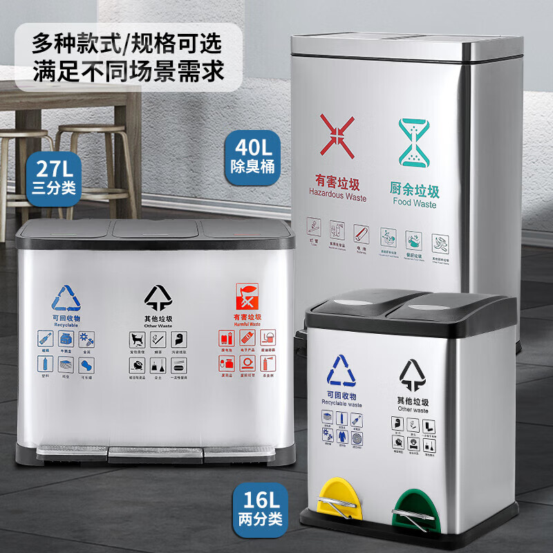 Free shipping for classified garbage stainless steel foot bucket elevator entrance double bucket three-in-one indoor office corridor large capacity 27L general ticket