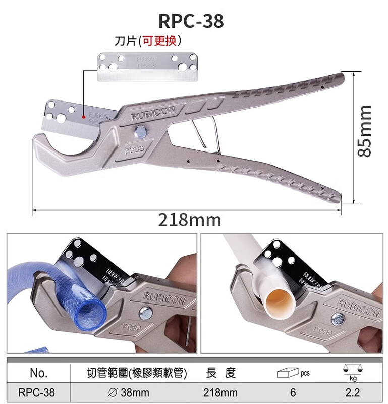Robin Hood Japan RPC-38 hose cutter PPR/PVC/PB/PE water pipe hose cutter blade 38B RPC-38B replacement blade