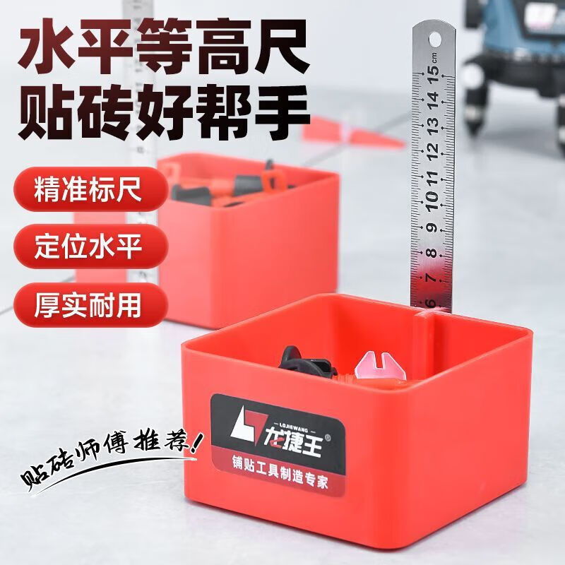 An Junsheng level ruler box steel ruler box plastic box mason laying tile horizontal line positioning height leveling clip box equal height ruler 2 pack + 50 leveling tools