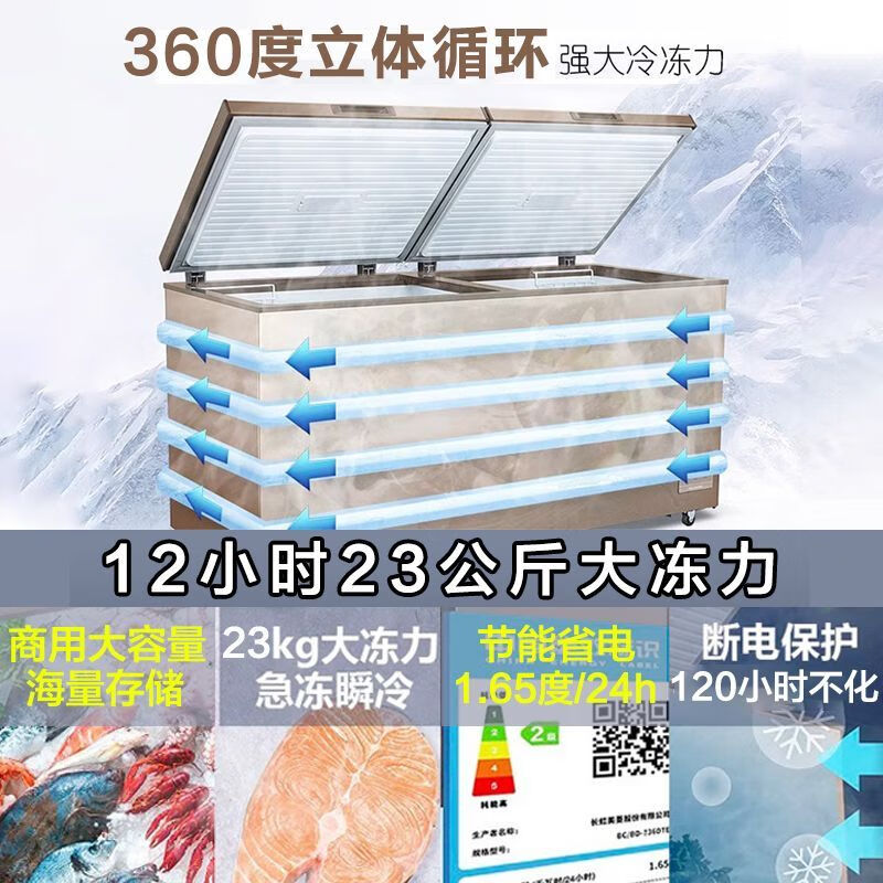 Changhong commercial large-capacity bedroom freezer supermarket vegetable market refrigeration and freezing conversion cabinet/minus 40 degrees 3-5-0 liters -35 degrees cryogenic electronic control steel bladder