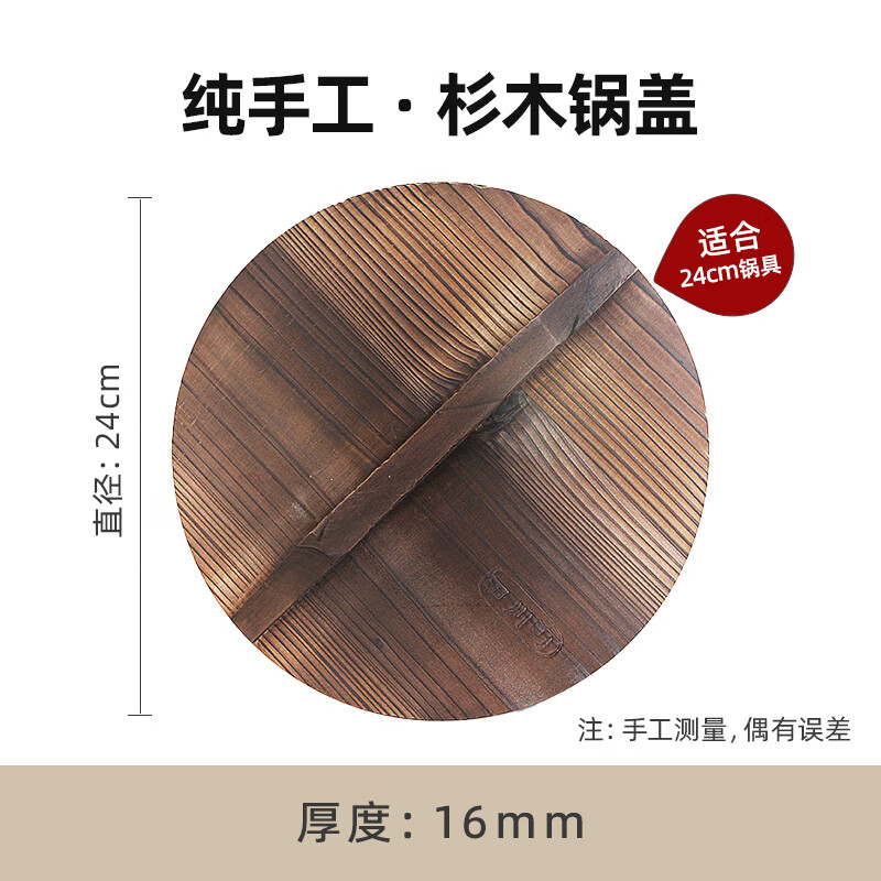 M fir and cypress pot lid is suitable for Jipai 2436cm fir pot lid 24cm
