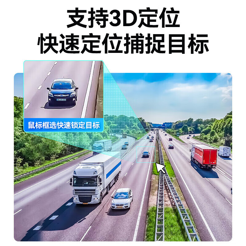 Hikvision long-distance high-magnification optical zoom camera, smart PTZ cruise, face capture, 7-inch dome camera, outdoor security monitoring multi-scene solution to solve mobile phone remote 40x optical zoom | 4 million-6 channels 8T hard drive