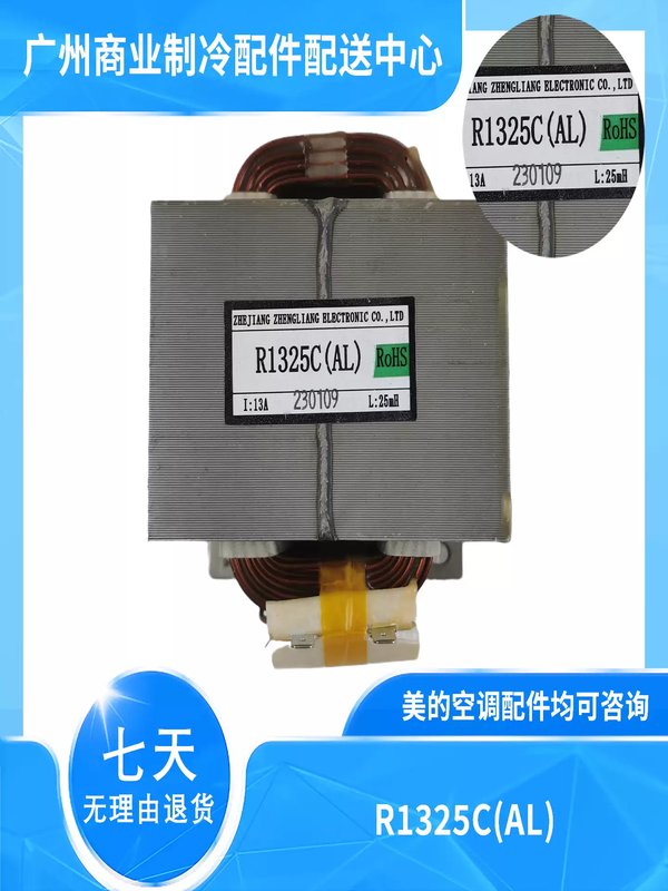 Original new Midea air conditioning reactor R25027R20035AL inductor R1005LAL R4015G1.5mH/40A