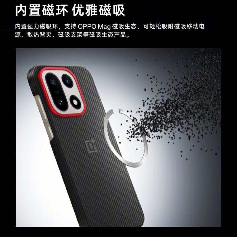 OnePlus 15 Aramid Fiber Magnetic Protective Case Black Aramid Fiber Restores Bare Metal Texture Four Corner Protection Three-dimensional Anti-Fall Protection Adapts to OnePlus 15 Mobile Phone
