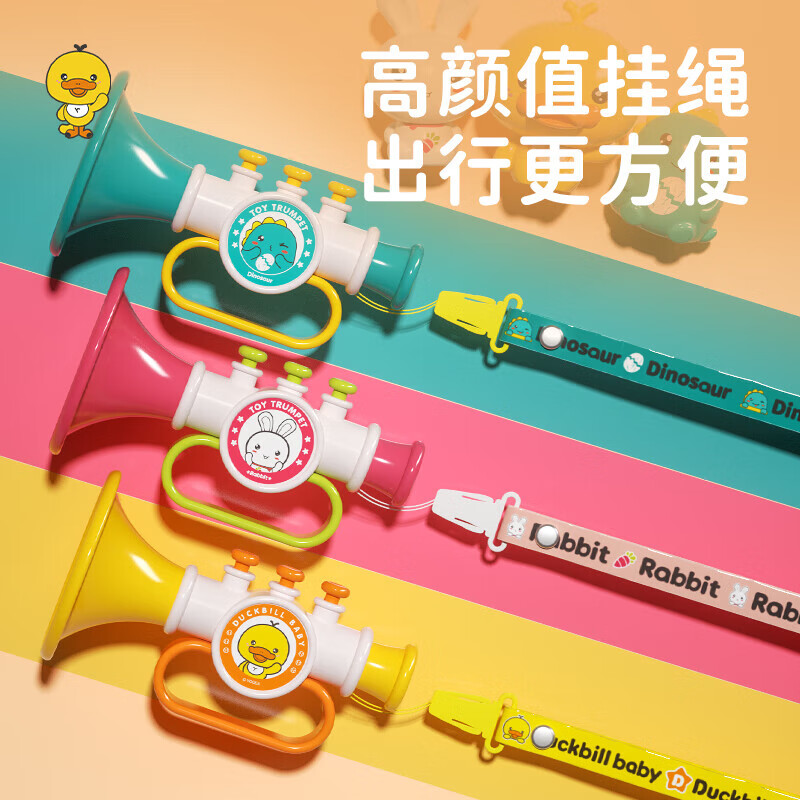 Yellow duck trumpet children's toy blowing music baby can play mini harmonica baby trumpet whistle instrument pink rabbit upgraded color box version with lanyard