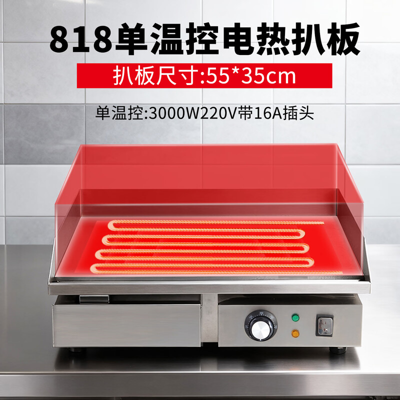 Junling griddle electric commercial teppanyaki fried rice equipment cold noodle machine thickened griddle electric hand cake making machine EG-820D (independent switch + dual temperature + chrome-plated non-black and anti-stick)