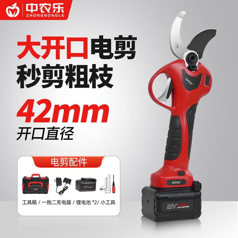 Zhongnongle electric scissors for branch pruning, high-power pruning shears, electric fruit tree pruning shears, Nakamura Ichiro quality electric scissors, Zhongnongle 6642Z-two electric 4000 mAh