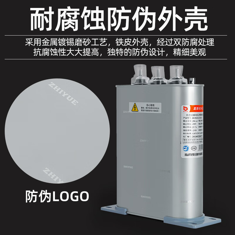 Zhiyue Group capacitor cabinet self-healing low-voltage parallel capacitor 400V450V480V reactive power compensation 24Kvar 690V_-1 phase