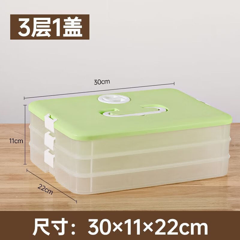NAOISKEY household large-capacity frozen dumpling box multi-layer quick-frozen crisper box, thickened material, sealed and bright green, one bottom not thickened