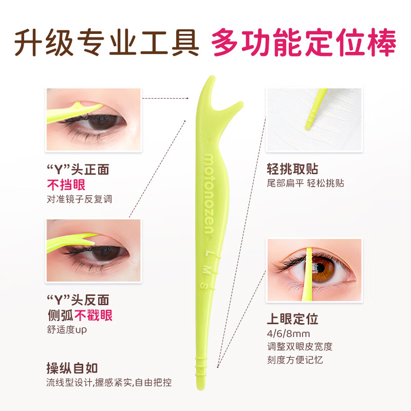 Su Zhiran double eyelid patch beauty lace skin color seamless invisible natural swollen eye bubbles for men and women extra size M02 112 pieces