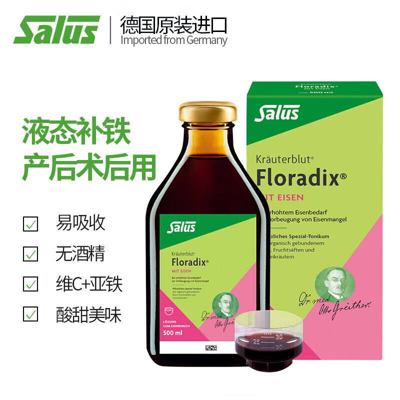 Shalusi Tieyuan imported from Germany Tieyuan green iron oral liquid 500ml*2 bottles of iron supplement, qi and blood oral liquid