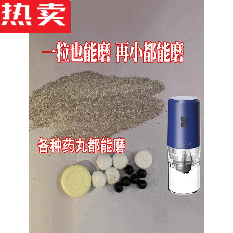 Zhifeng German quality mini medicine grinder electric crushing Chinese and Western tablets grinding artifact fine grinding powder black charging model (high-end model)