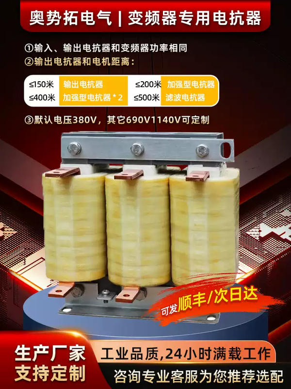 Three-phase inverter speed regulator dedicated incoming line input and outgoing line output reactor filter anti-interference 1000A matching inverter power 380-400W input reactor ACL