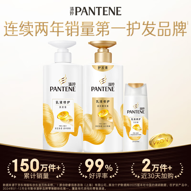 Pantene Amino Acid Shampoo Care 1080g Shampoo Cream Shampoo JD.com self-operated oil removal, smoothness, nourishment and fragrance
