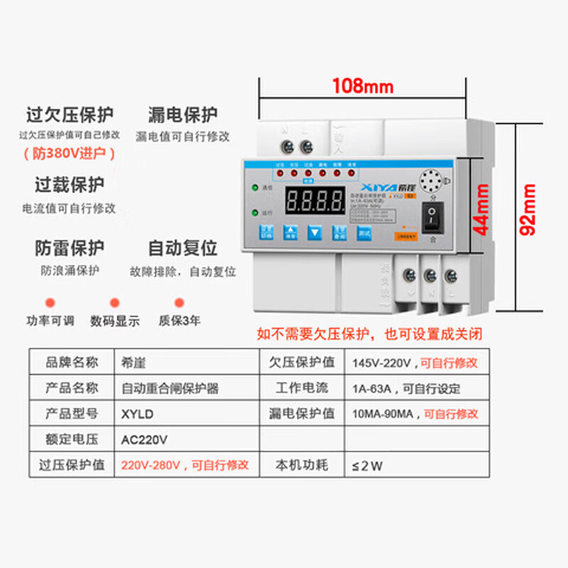 Xiya automatic reclosing leakage protector self-resetting over and under voltage current limiting lightning protection switch circuit breaker 220v 10A 2P
